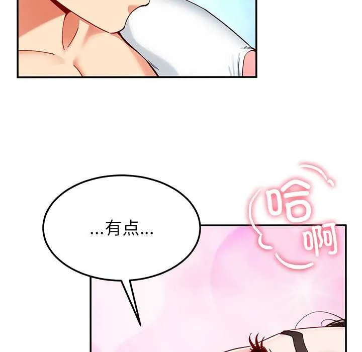 后宫之王-第60話 - 图片 87