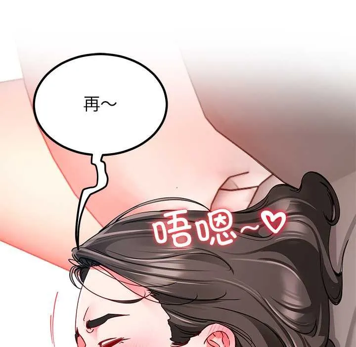 后宫之王-第60話 - 图片 98