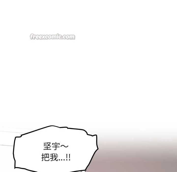 后宫之王-第60話 - 图片 105