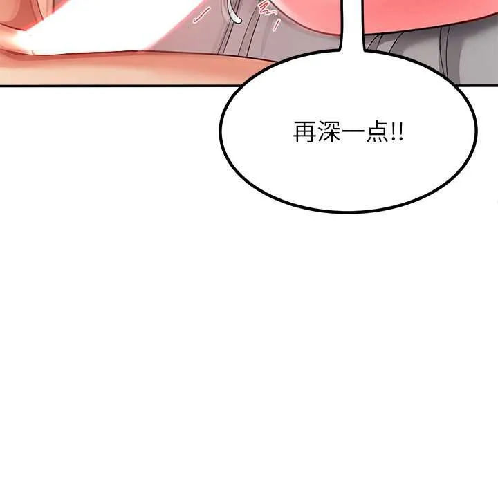 后宫之王-第60話 - 图片 101