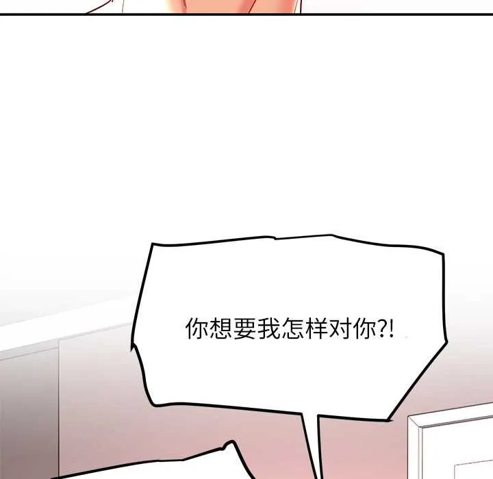 后宫之王-第60話 - 图片 109