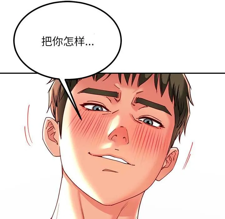 后宫之王-第60話 - 图片 108