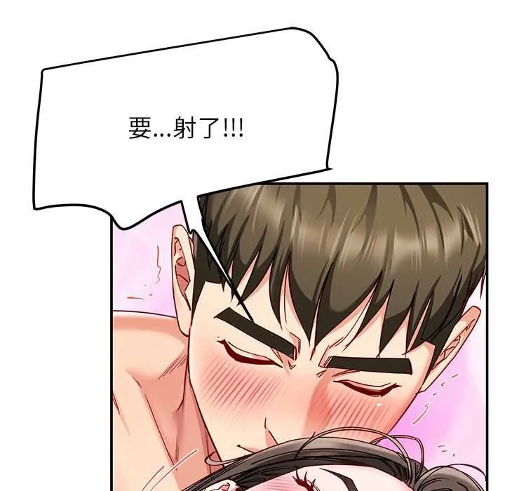 后宫之王-第60話 - 图片 134