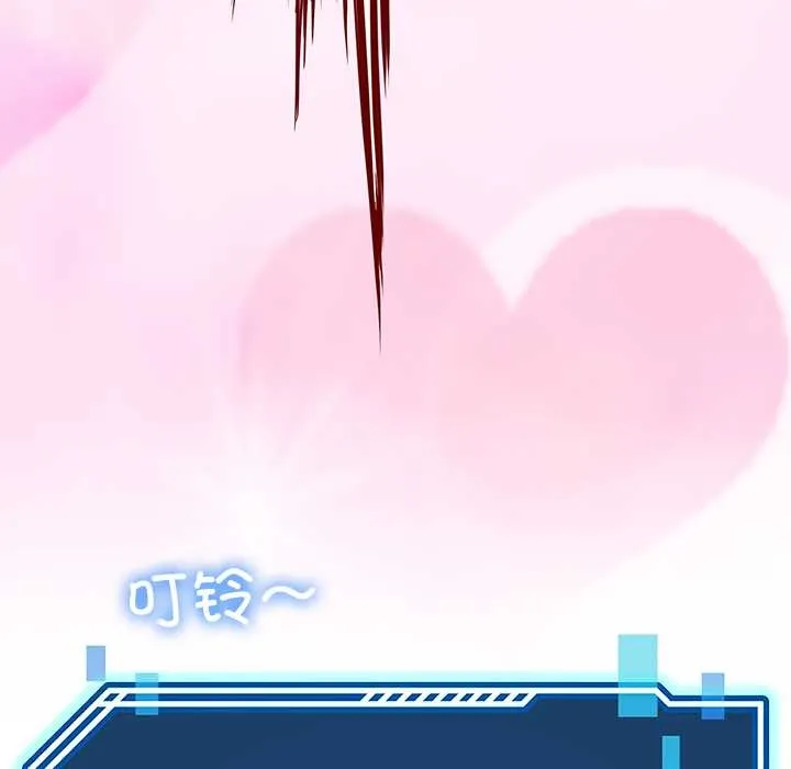 后宫之王-第60話 - 图片 143