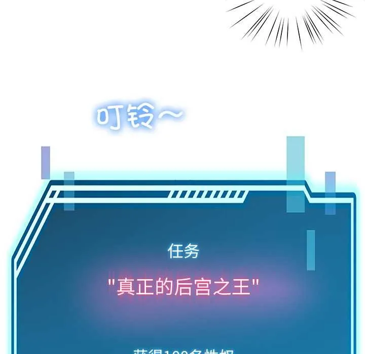 后宫之王第60話
