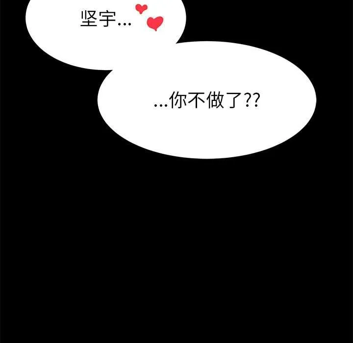 后宫之王-第60話 - 图片 151