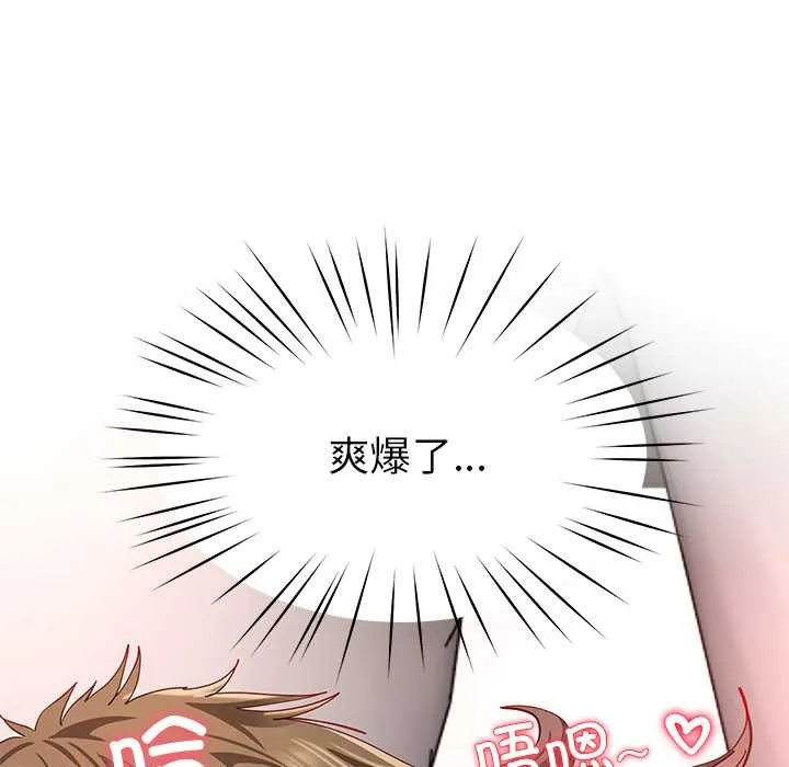 后宫之王-第60話 - 图片 148