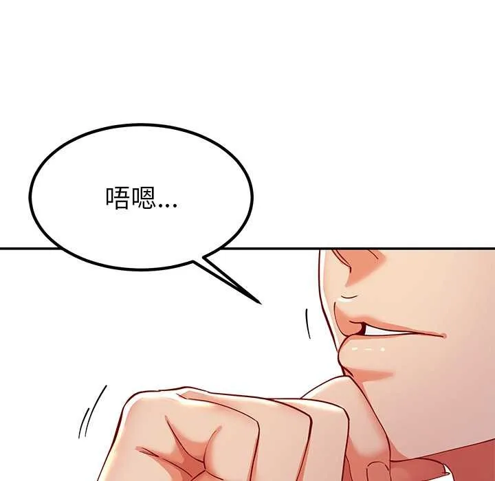 后宫之王-第60話 - 图片 155