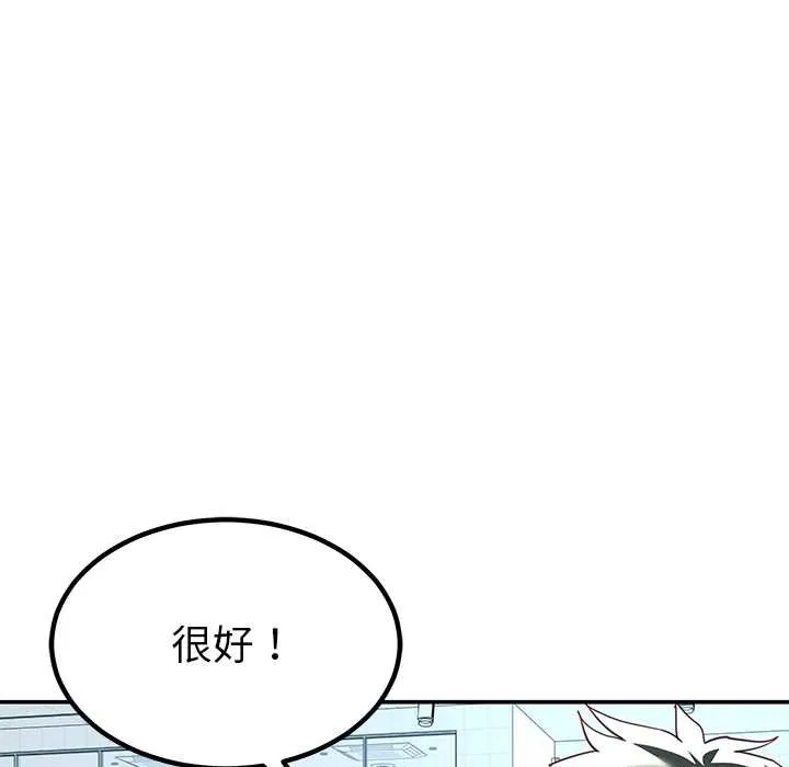后宫之王-第60話 - 图片 159