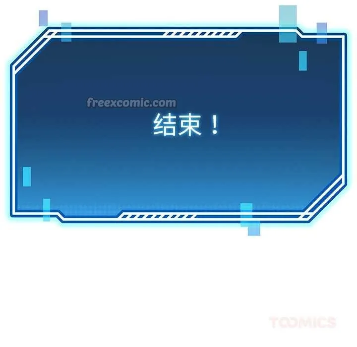 后宫之王-第60話 - 图片 165