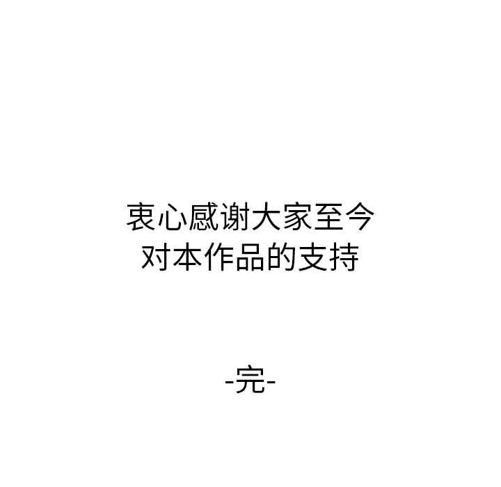 后宫之王-第60話 - 图片 166