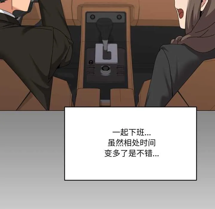 家人之间这样不好吧第72話