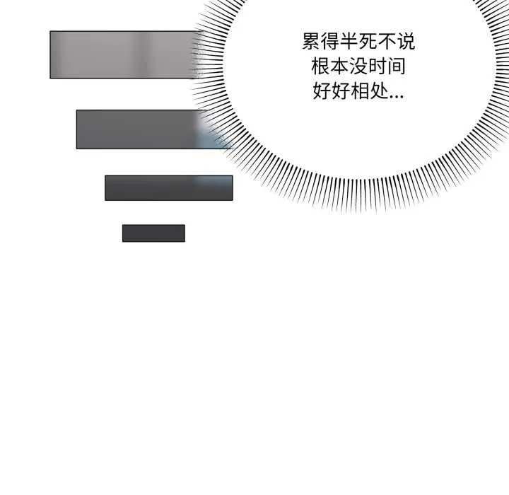 家人之间这样不好吧-第72話 - 图片 18