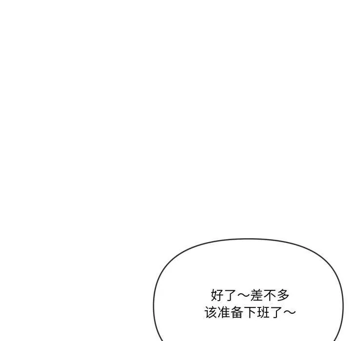 家人之间这样不好吧-第72話 - 图片 19