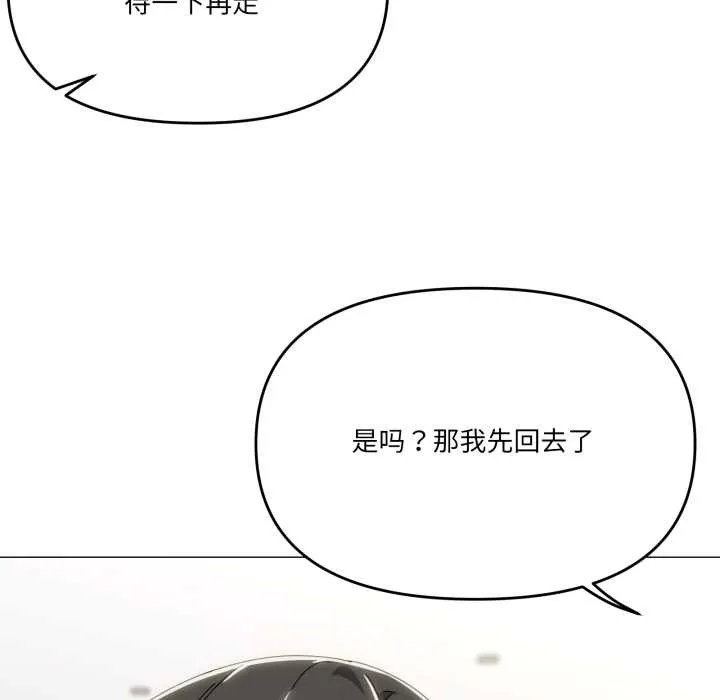 家人之间这样不好吧-第72話 - 图片 23