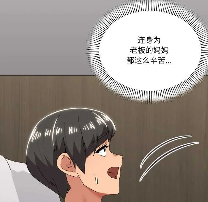 家人之间这样不好吧第72話