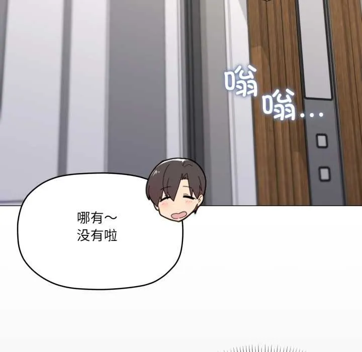 家人之间这样不好吧-第72話 - 图片 53