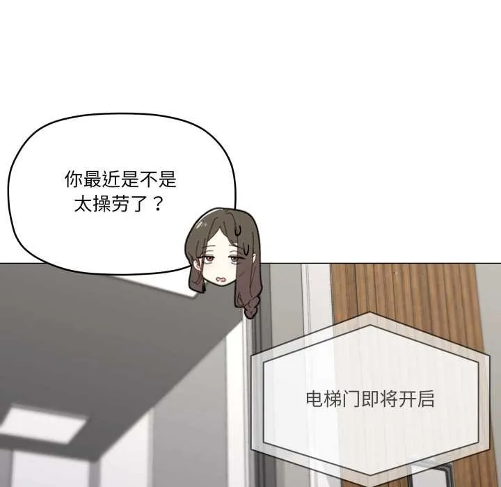 家人之间这样不好吧-第72話 - 图片 52