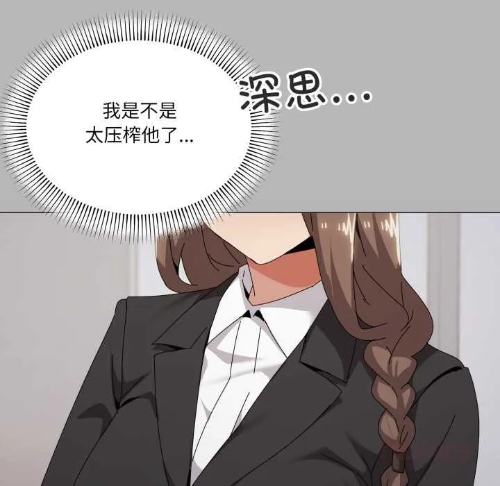 家人之间这样不好吧-第72話 - 图片 56