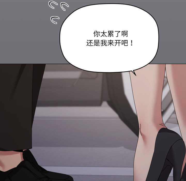 家人之间这样不好吧第72話