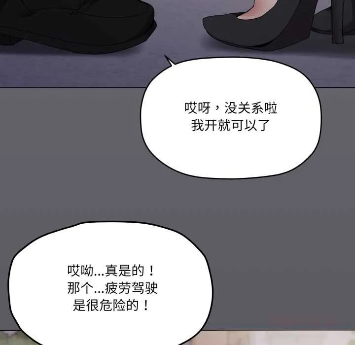 家人之间这样不好吧-第72話 - 图片 62