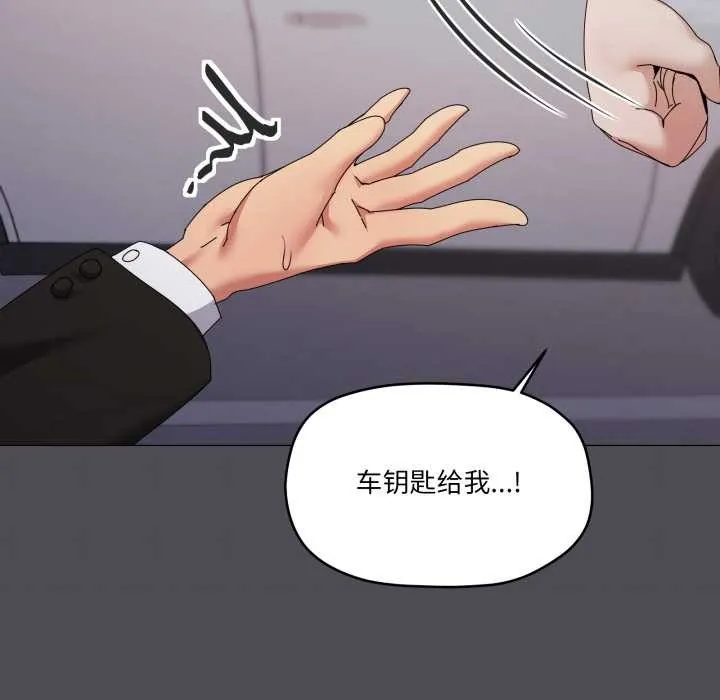 家人之间这样不好吧第72話