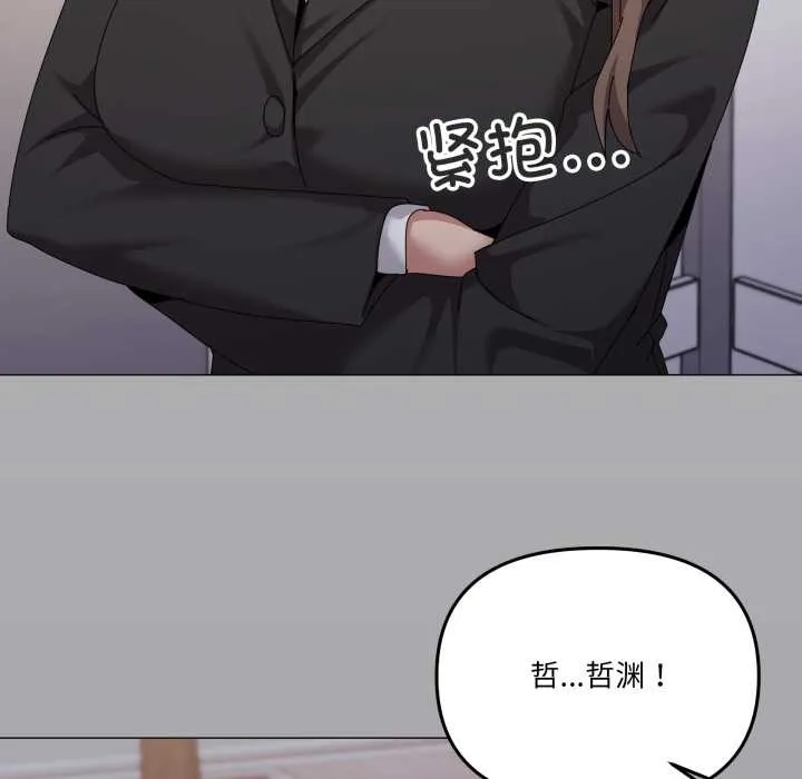 家人之间这样不好吧第72話