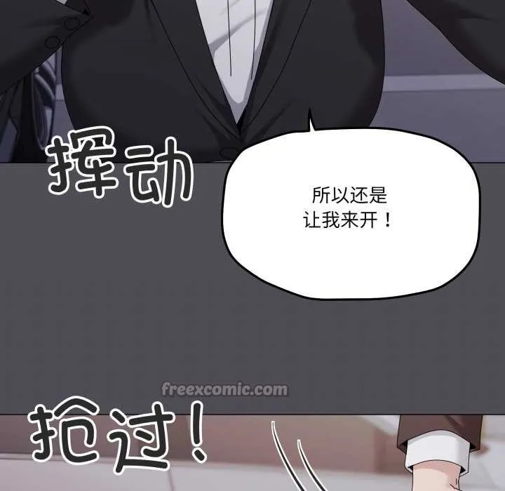 家人之间这样不好吧第72話