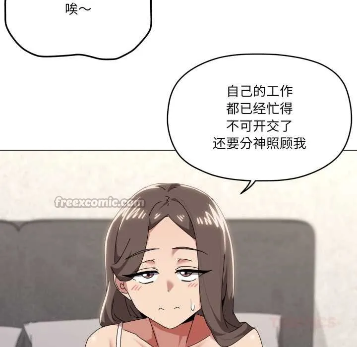 家人之间这样不好吧-第72話 - 图片 80