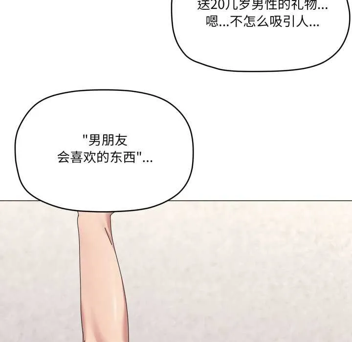 家人之间这样不好吧-第72話 - 图片 88