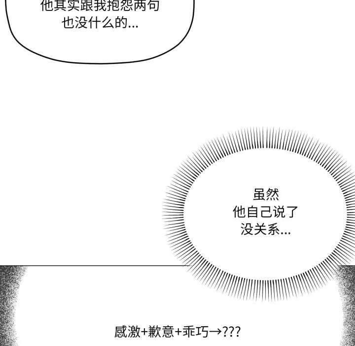 家人之间这样不好吧-第72話 - 图片 82