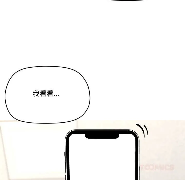 家人之间这样不好吧-第72話 - 图片 86