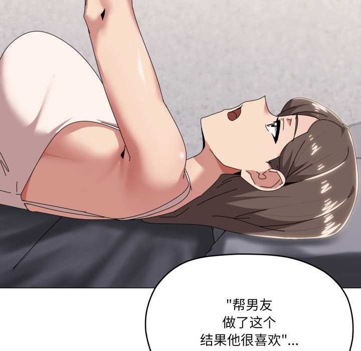 家人之间这样不好吧第72話