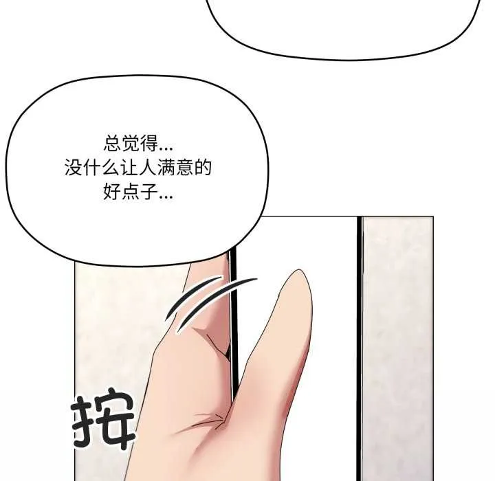 家人之间这样不好吧-第72話 - 图片 90