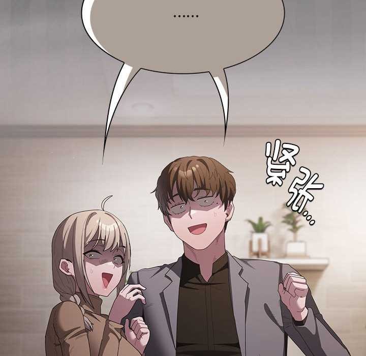 神聖陷阱第20話