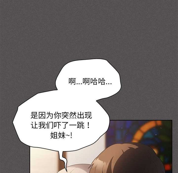 神圣陷阱第20話