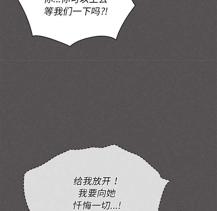 神圣陷阱第20話