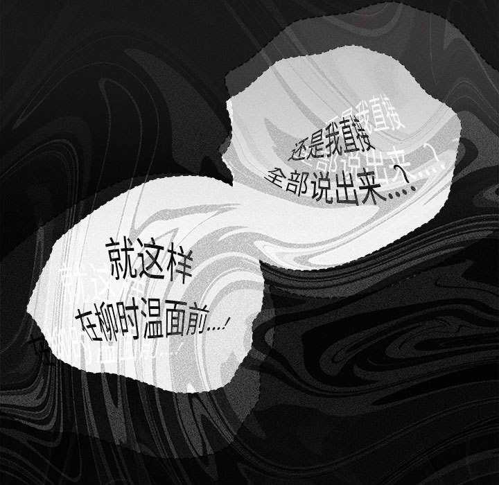 神聖陷阱第20話