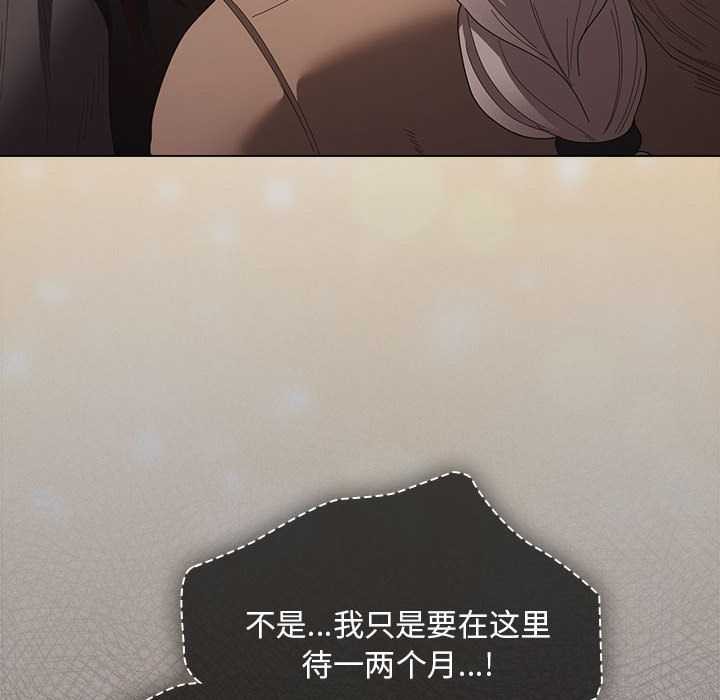 神圣陷阱第20話