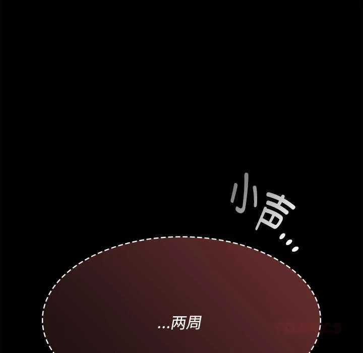神圣陷阱-第20話 - 图片 40