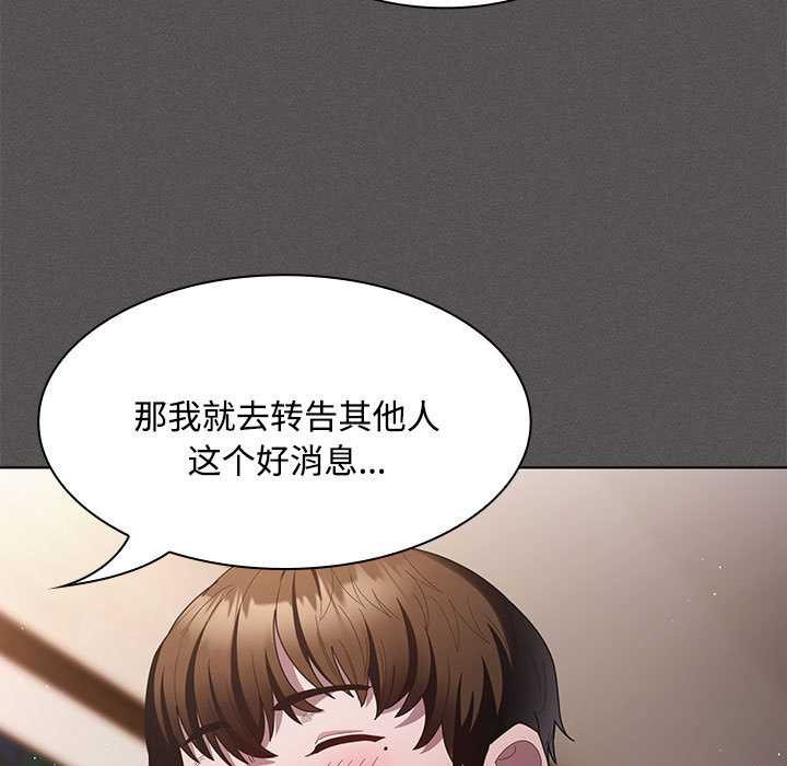 神圣陷阱第20話