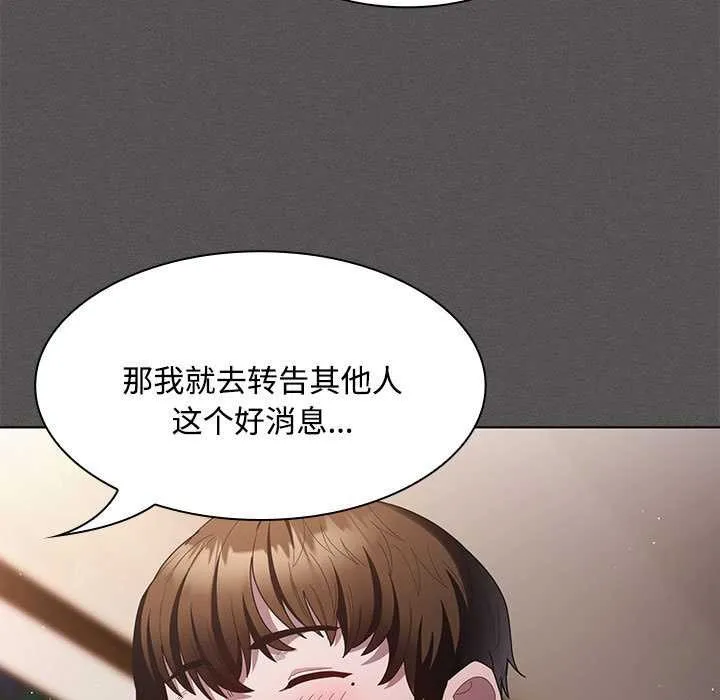 神圣陷阱-第20話 - 图片 63