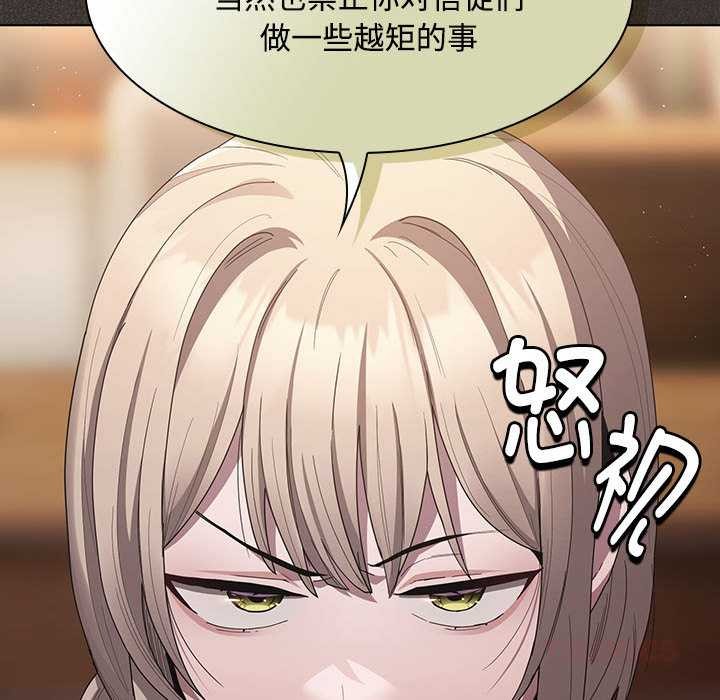 神圣陷阱第20話