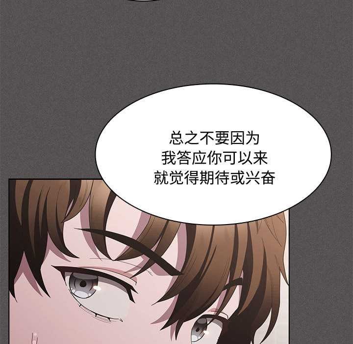 神圣陷阱第20話