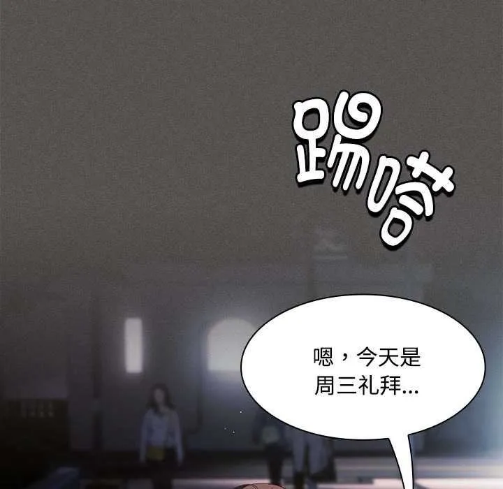 神圣陷阱-第20話 - 图片 99