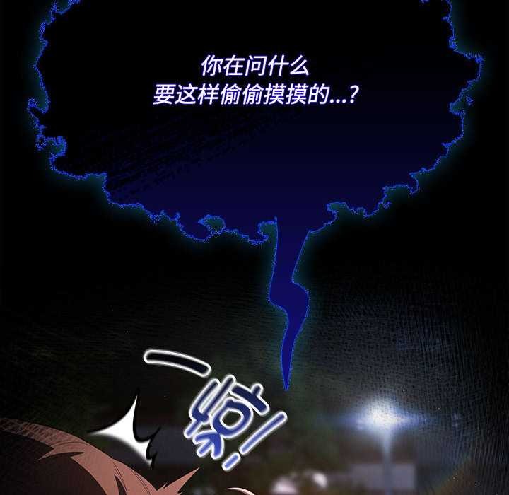 神聖陷阱第20話