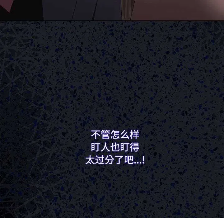 神圣陷阱-第20話 - 图片 115