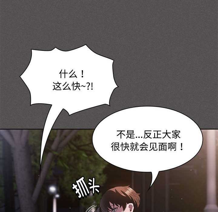 神聖陷阱第20話