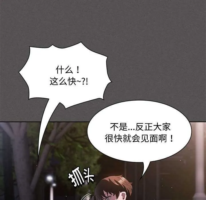 神圣陷阱-第20話 - 图片 128