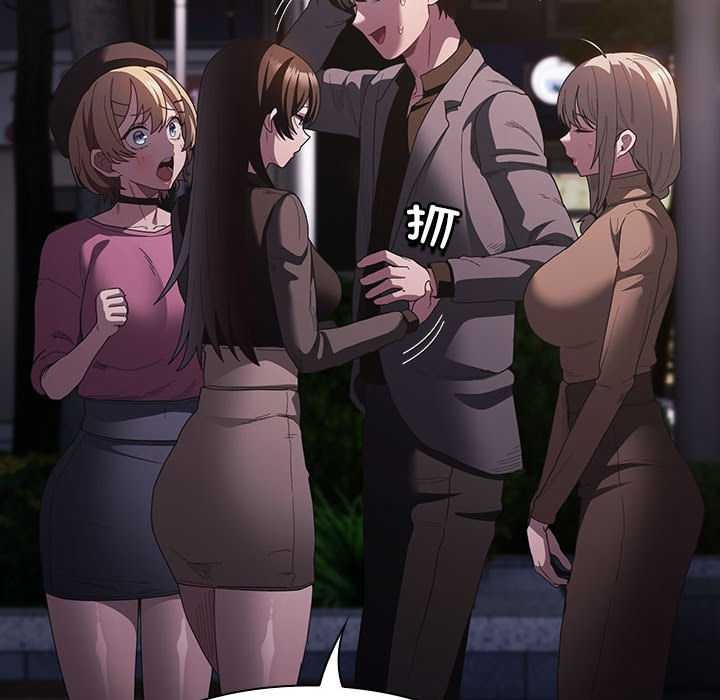 神聖陷阱第20話